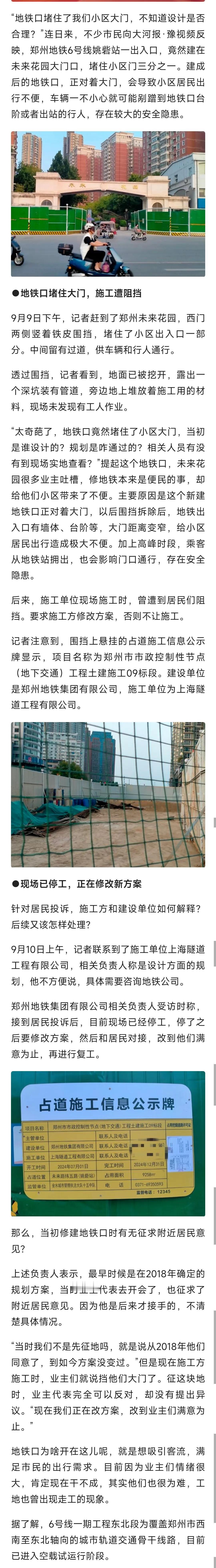 当初业主代表为什么同意？