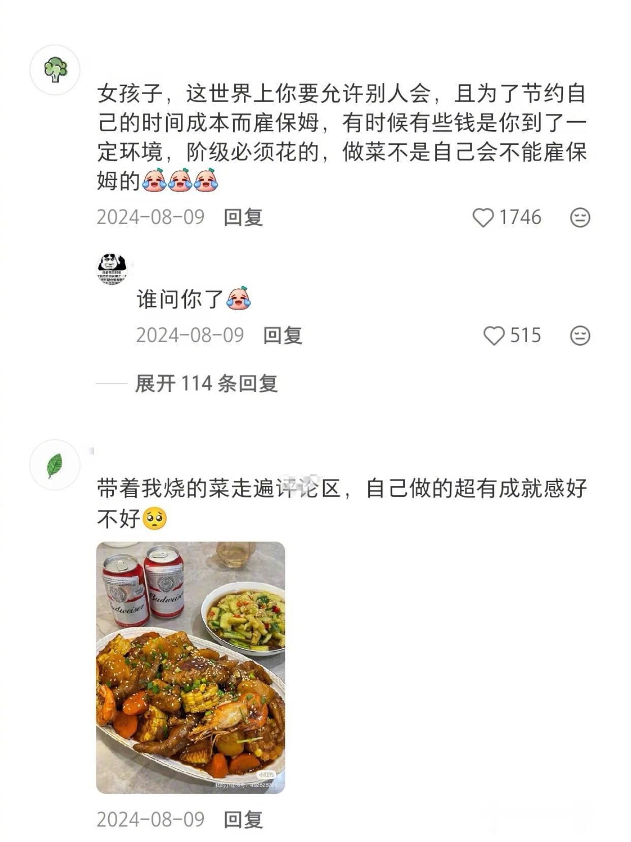 原来懂得多真的可以省钱 100种爱的表达式