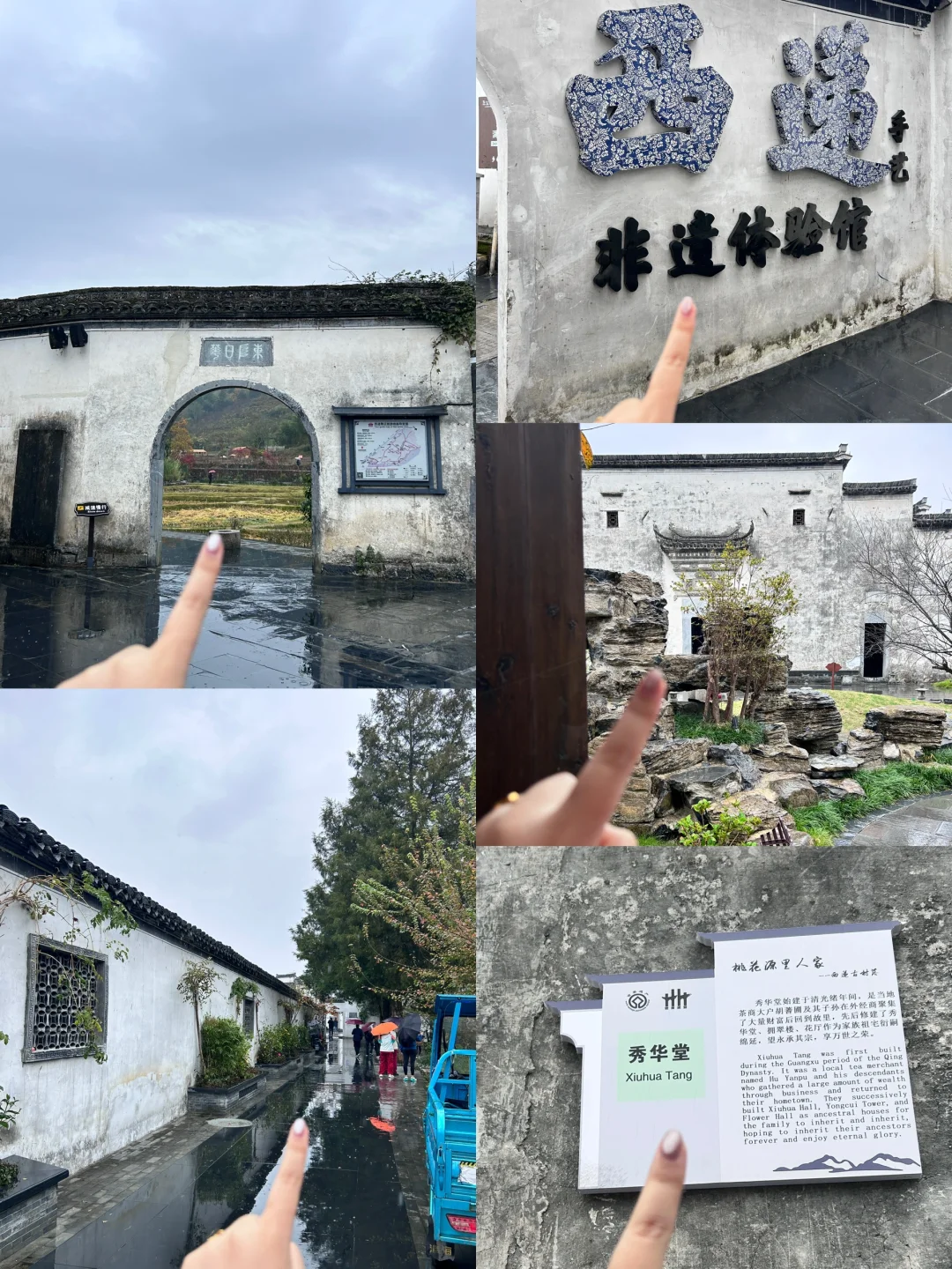 去西递偶遇杨紫时，别忘了体验非遗！