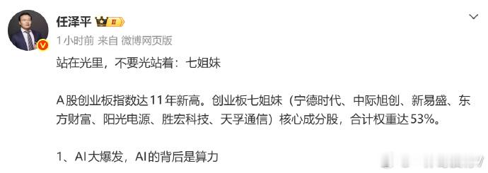 任，，，现在也来吹光了，是否是有点晚了呢，那就最后的疯狂了近期连续大涨那么多后，