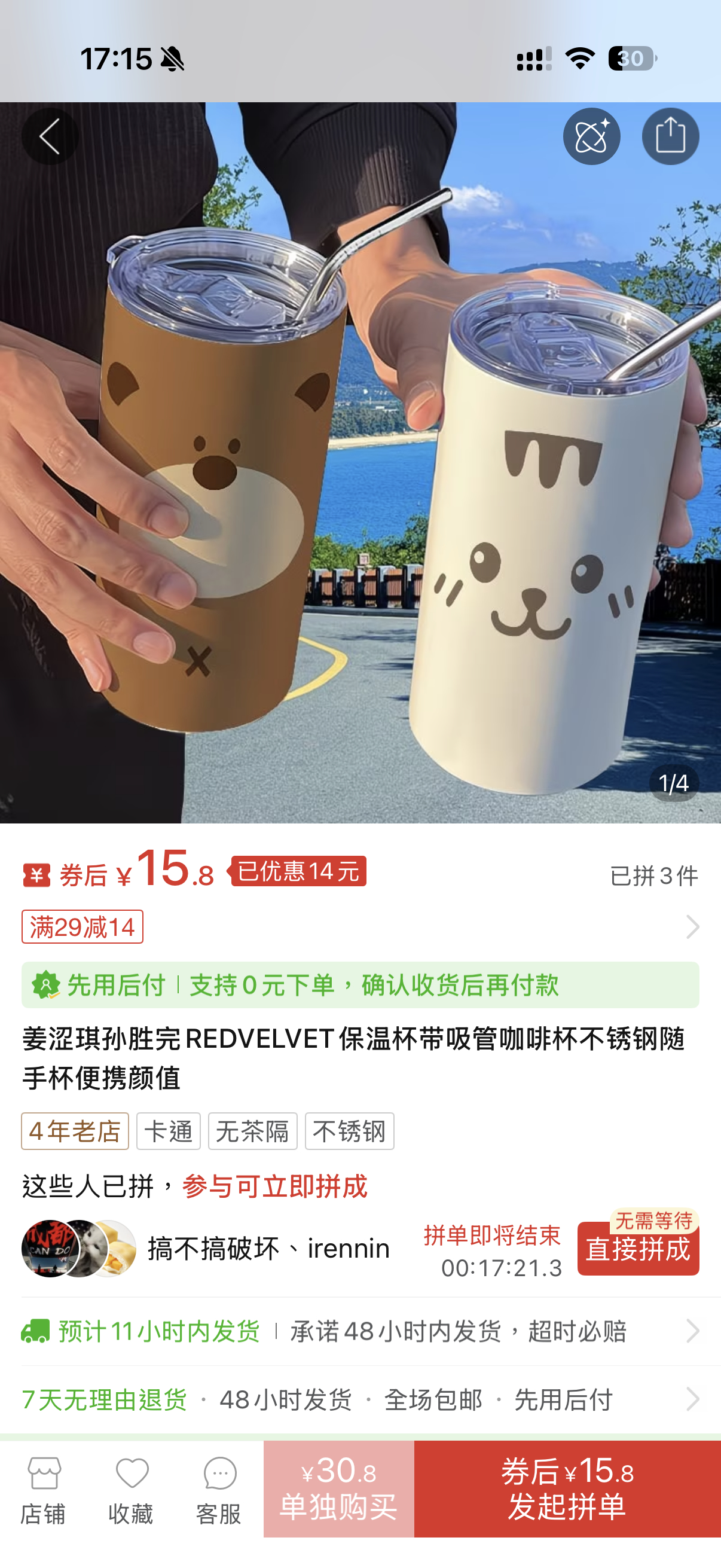 遇到真情侣了 ​​​