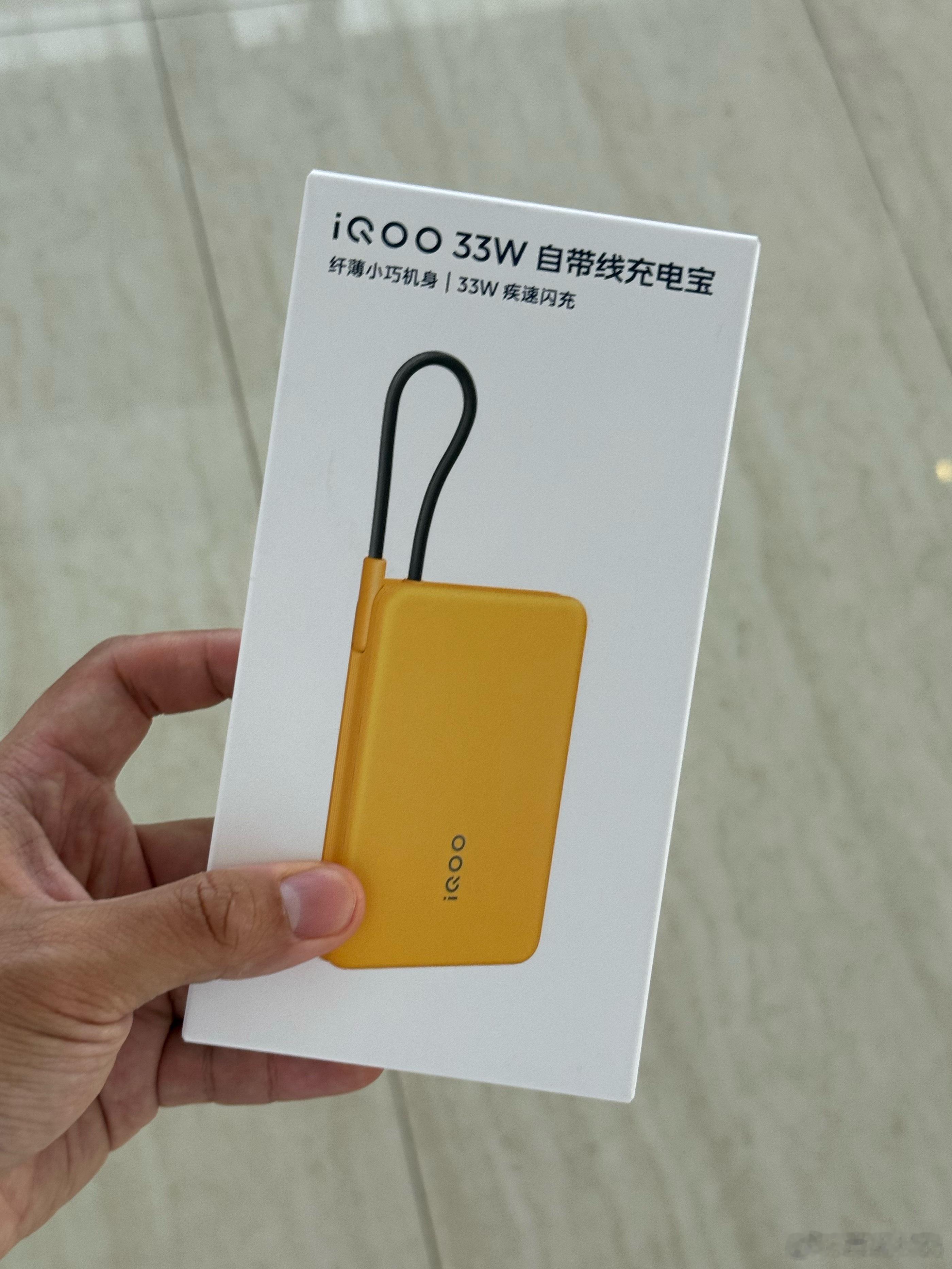 给粉丝寄充电宝，顺丰是不让寄了，不过京东目前还可以[思考] ​​​