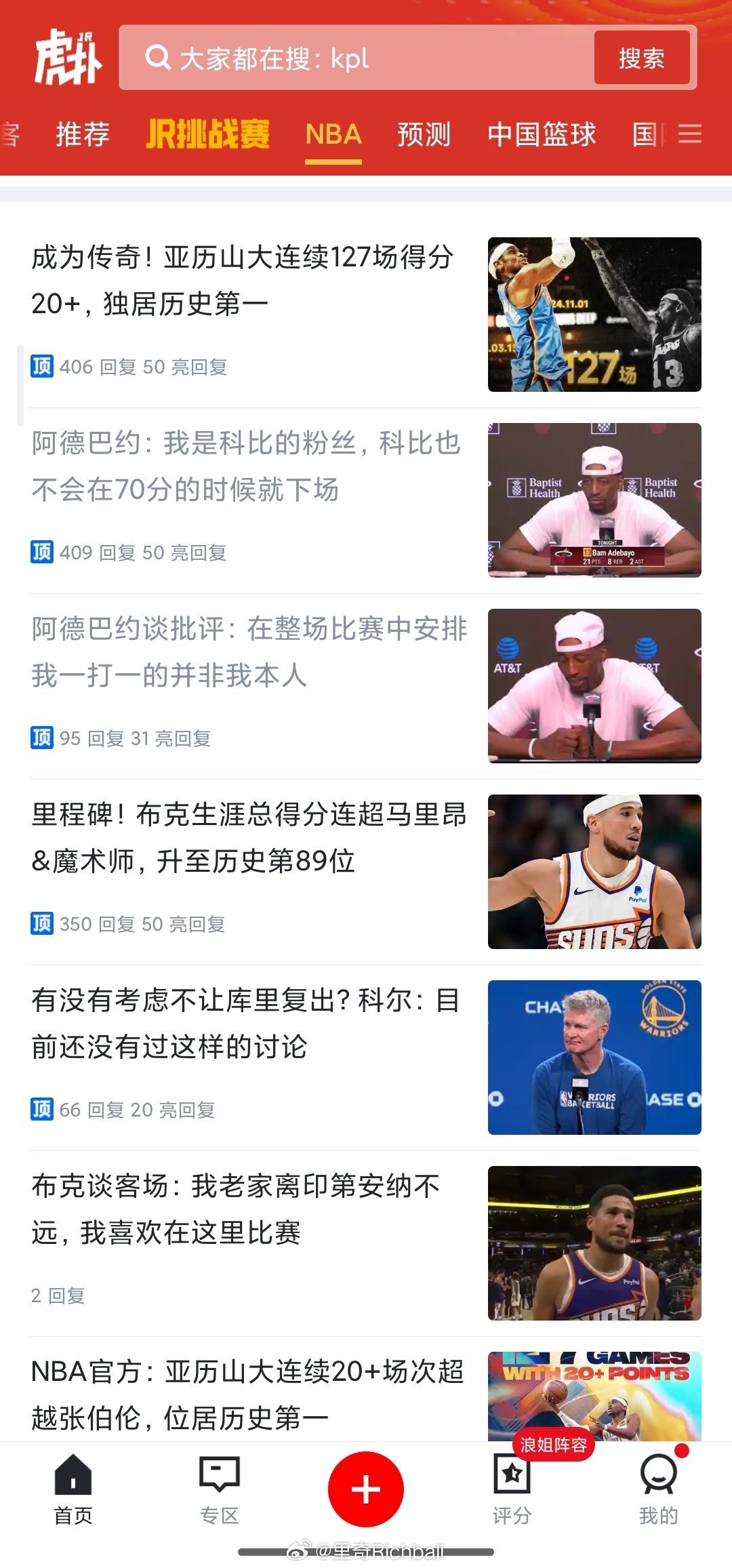 阿德巴约打了快10年NBA了，至今基本0黑点0热度，这几天算是遭重了，天天挂在热