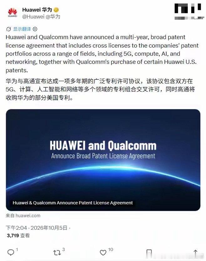 华为高通 芯片华为与高通今日宣布达成一项长期、广泛的专利许可协议，该协议包含双方