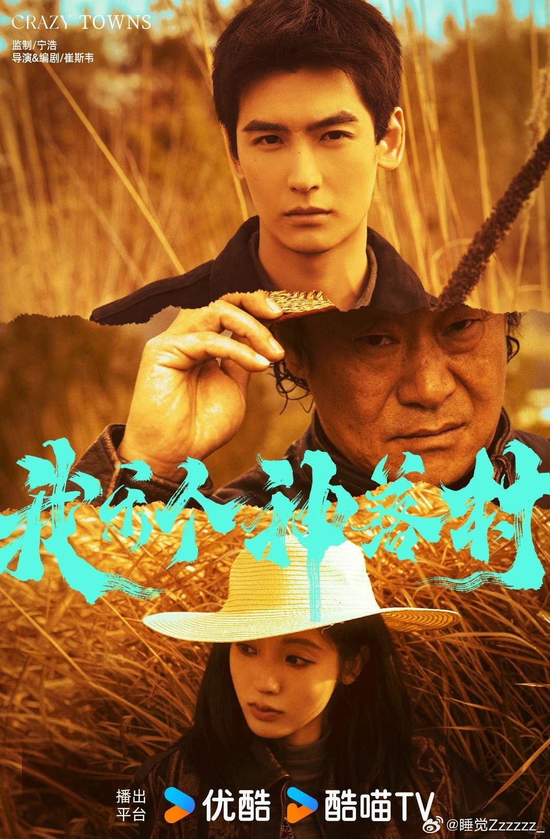 黄俊捷邢菲新剧内娱又有新组合我乐个神落村电影级别质感来看娱乐黄俊捷与邢菲全新搭档