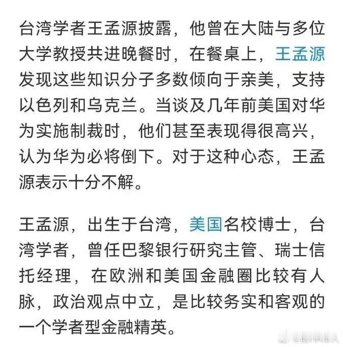 这个圈子有问题不是一天两天了，前方筑城后方打洞是他们的看家本领。
连美国制裁华为