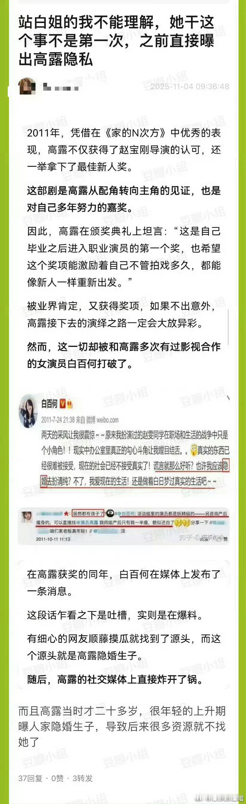 谁都不想站，只有对奖祛魅的想法[淡淡的]zyk天龙人们受不了一点委屈关网友什么事