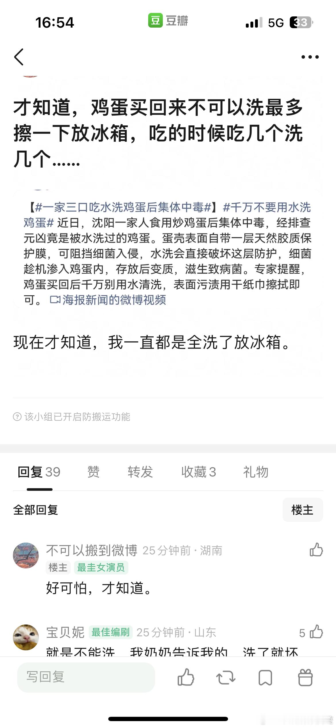 从来没洗过[震惊] ​​​