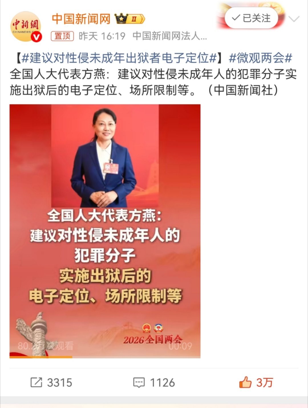 一对比娱乐圈的事真的是无关紧要的小事，感觉张凯丽浪费这个提案机会了，格局小了一点