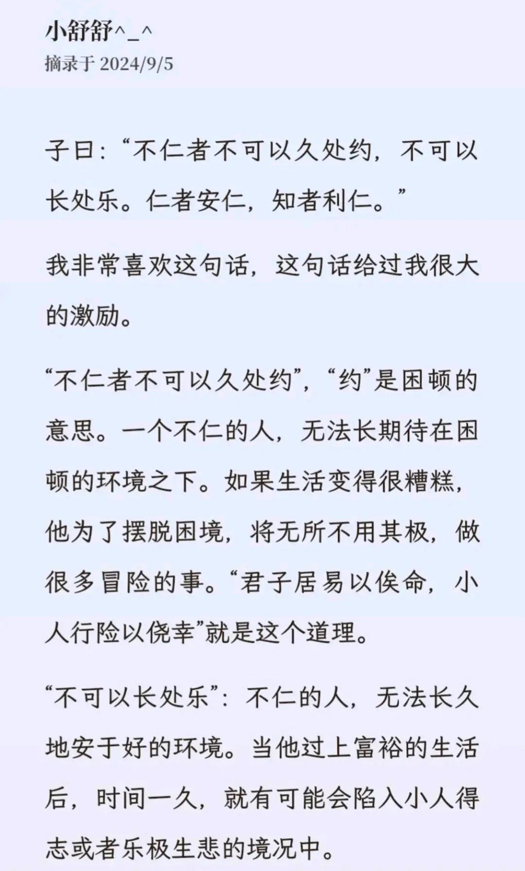 孔子为什么会连声称赞颜回曰：贤哉，回也！因为颜回能够做到安贫乐道。如果让颜回生活