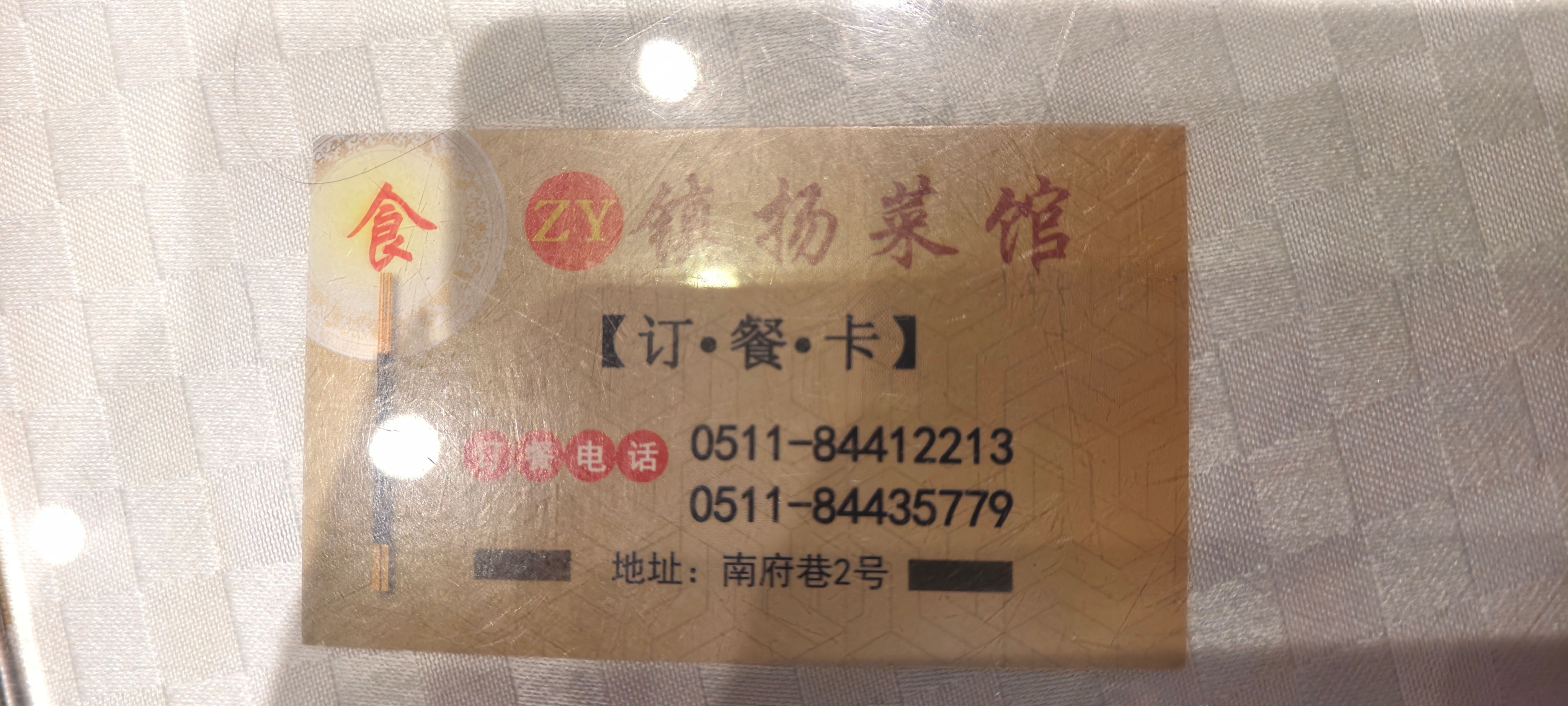 这家菜好吃 