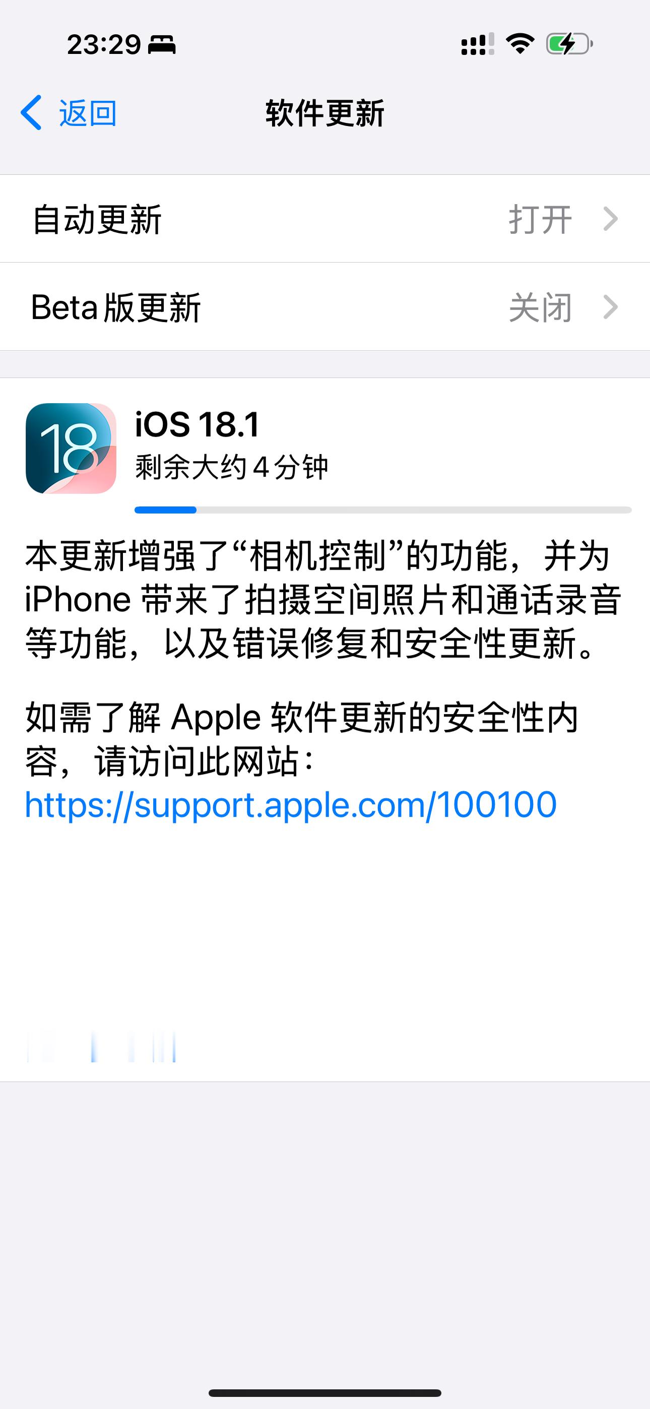 垃圾手机更新下系统 但愿能解决掉录视频有杂音的问题…[黑线] ​​​