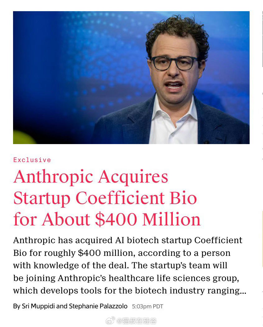 Anthropic 刚刚斥资 4亿美元收购了一家成立仅8个月的公司。这家公司只有