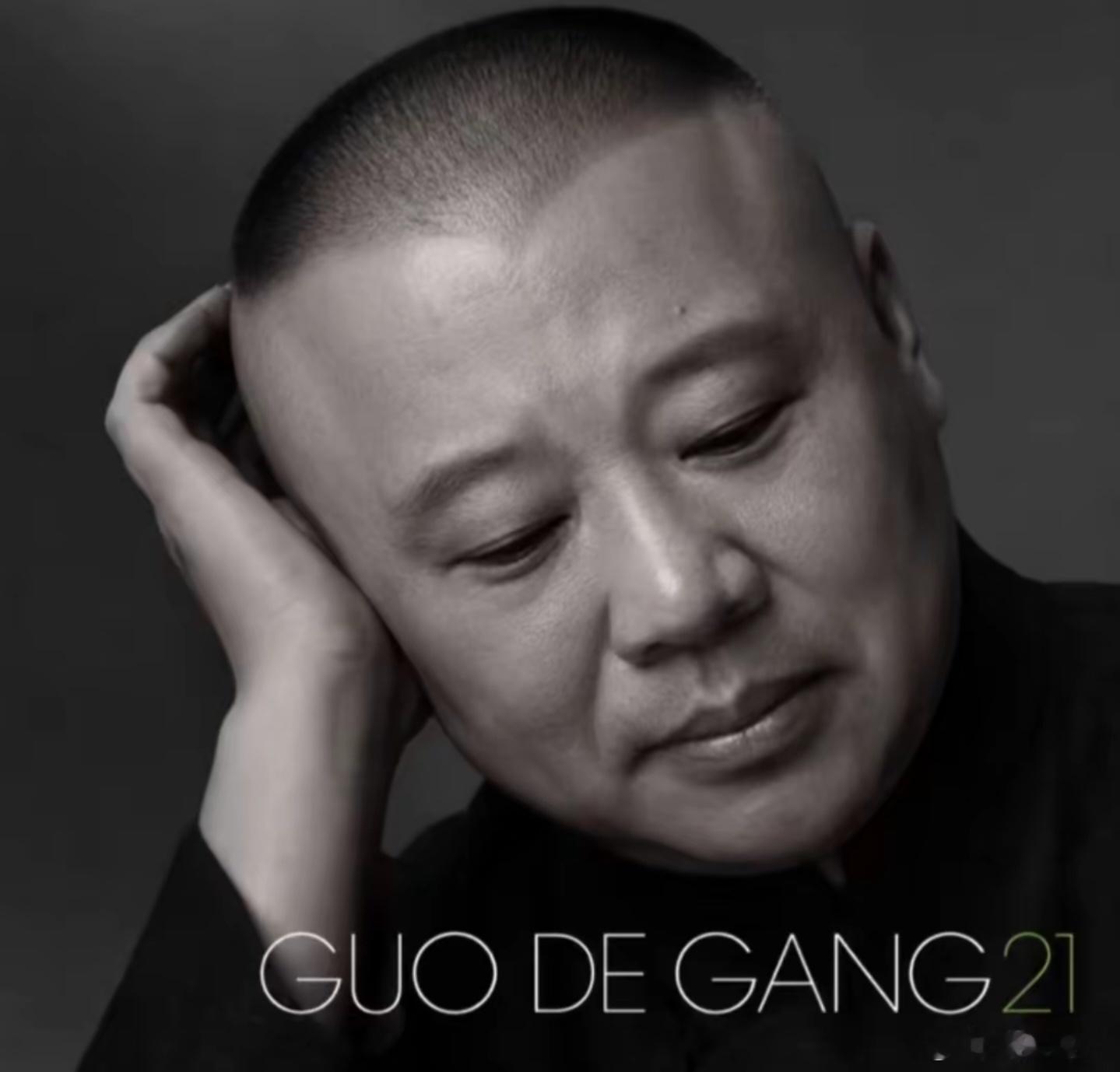 可惜你不听郭德纲，当郭德纲进军欧美音乐|音乐分享|头像分享|唯美头像|帅哥美女系