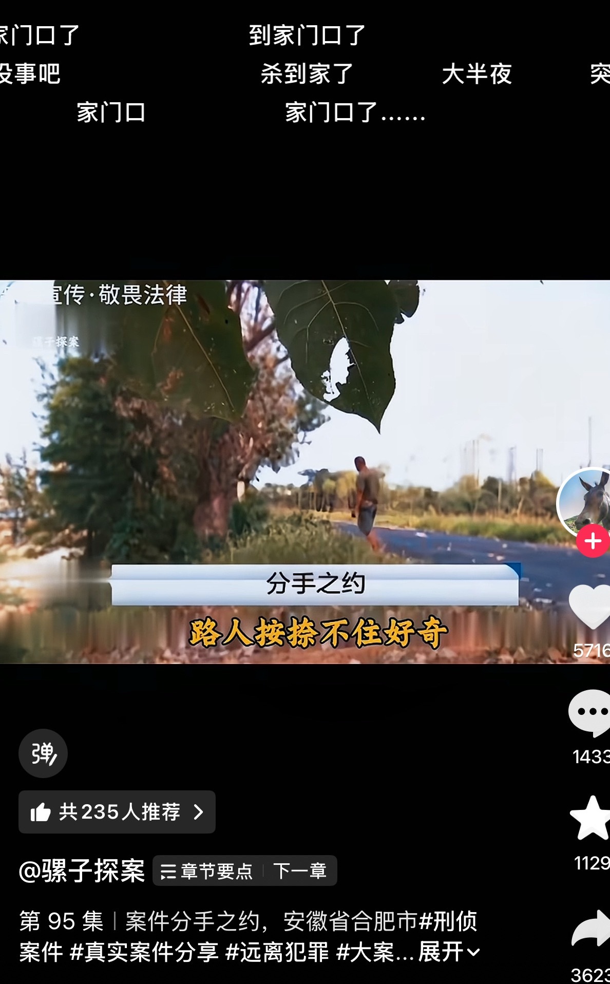 自从喜欢哥哥以后 我已经很久刷不到我最爱看的碎s案了 这下突然刷到 还怪害怕的 