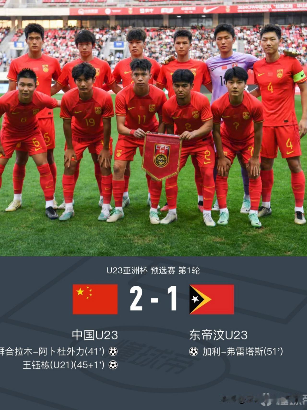 我就问下届世界杯咱们就靠这支U23吗？这就是我们国足的未来？
一停二看三等四传，