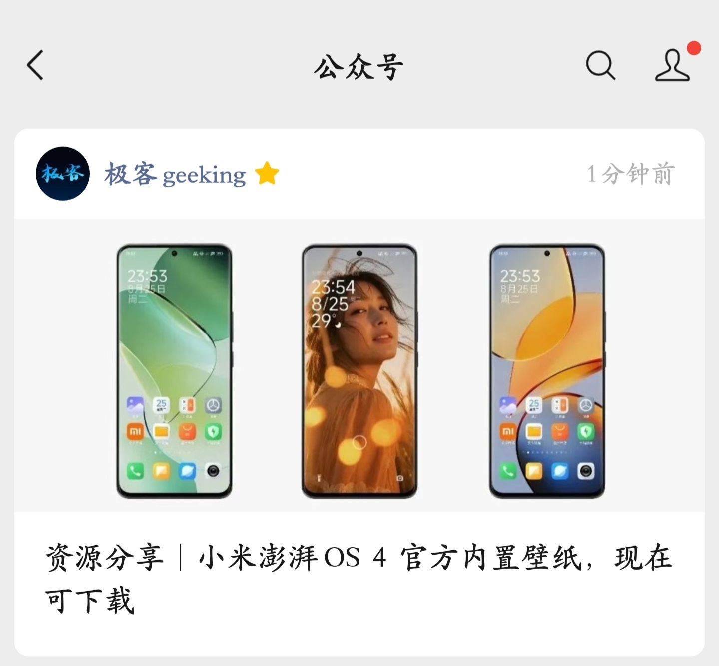 今天分享一组好看的资源下载～ ​​​