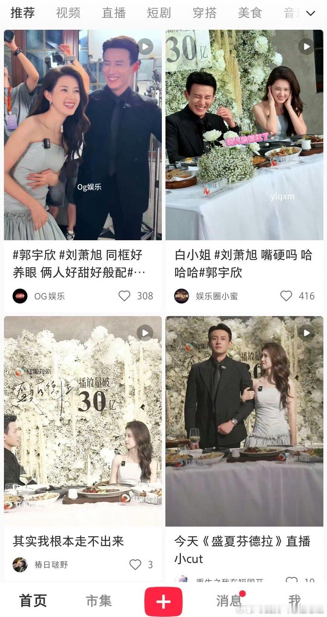 盛夏芬德拉见面会短剧也办庆功庆了，这下更难戒断了吧哈哈哈，不二搭很难收场 ​​​