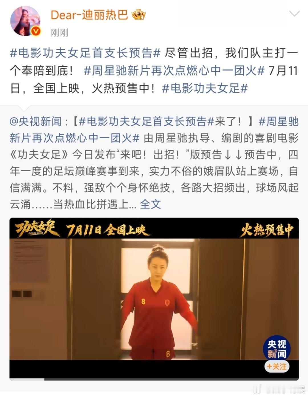 迪丽热巴说尽管出招迪丽热巴钰珑尽管出招迪丽热巴钰珑尽管出招，准备好了，