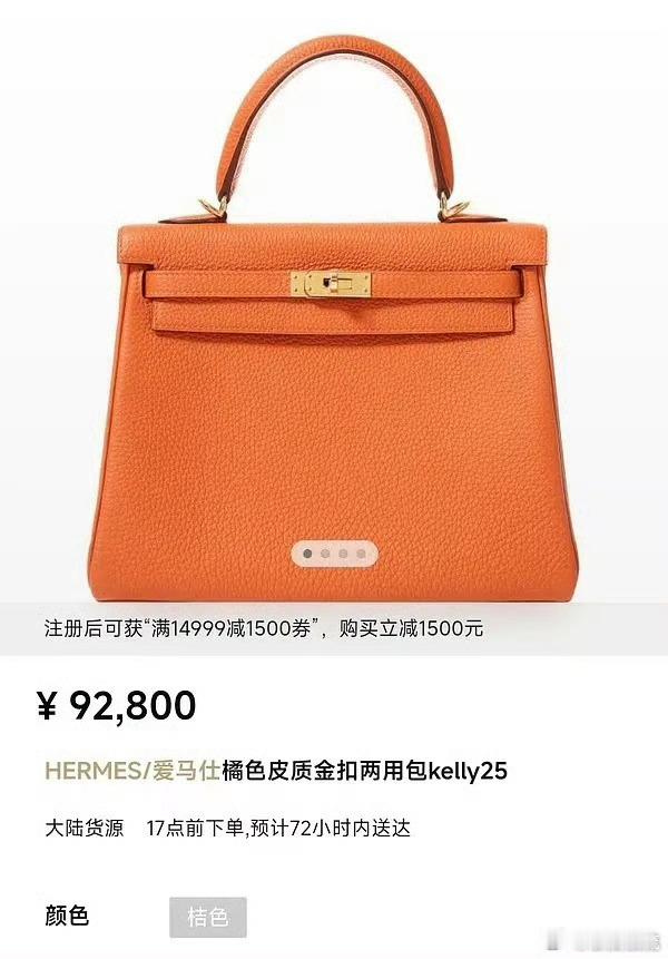 就送她爱马仕Kelly橙色荔枝纹吧 