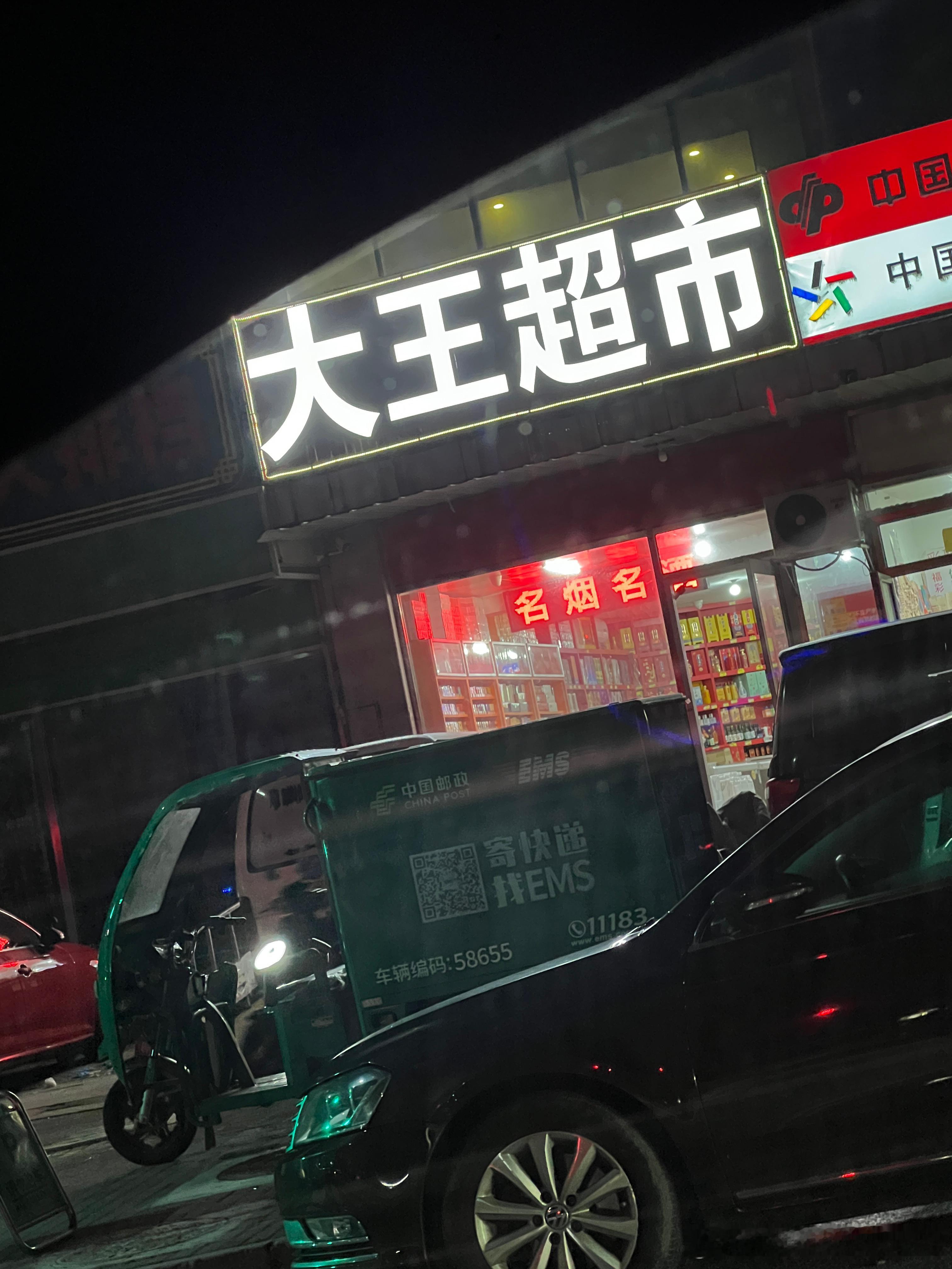 咱们就是说这个超市的名字可真直给。[裂开]  ​​​