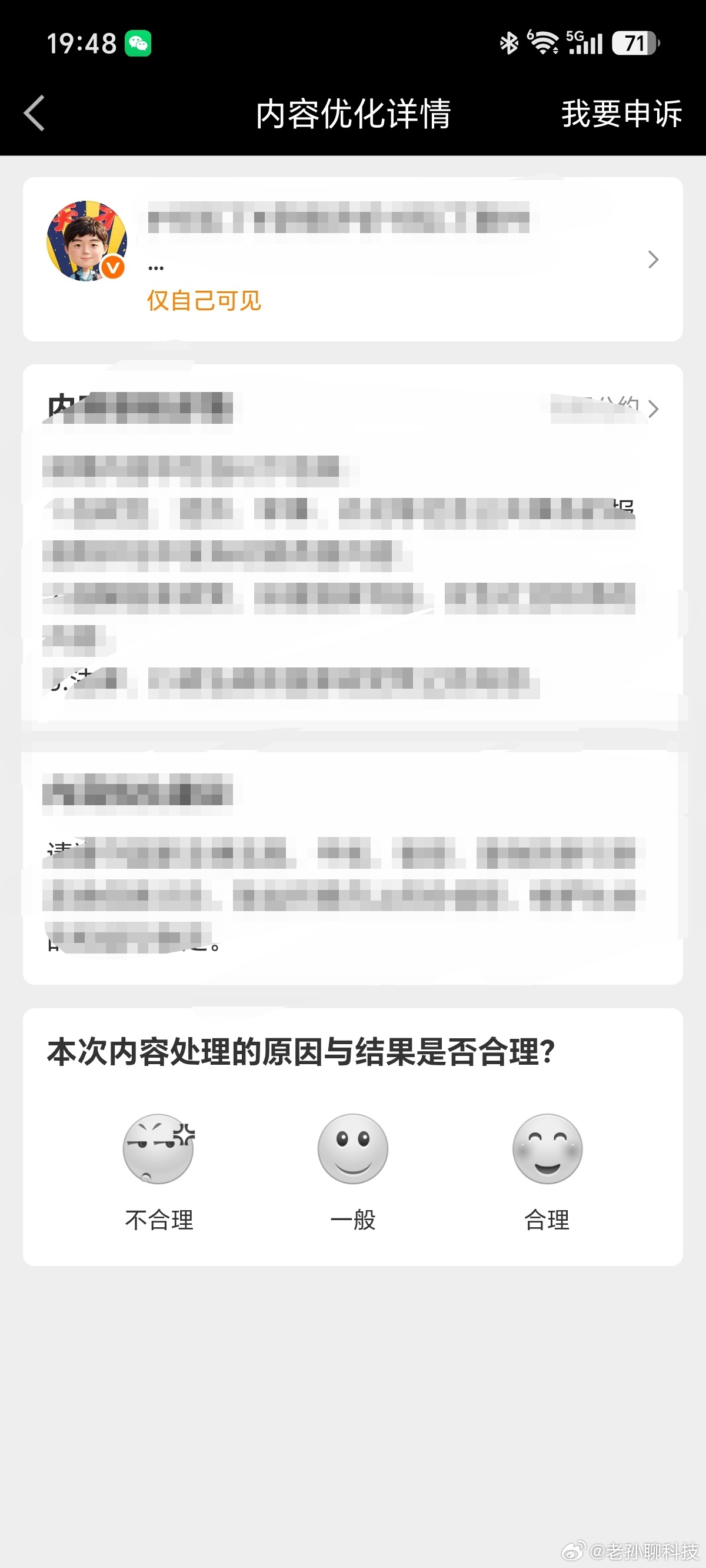有些内容不是我自己删的，平台认为不合适给隐藏了，我也没办法 