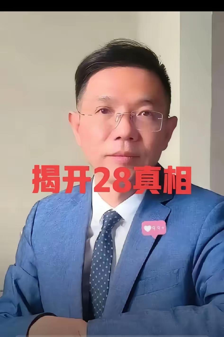 二八换子事件中，许敏追查真相。许敏五年多的奔波，二八事件即将迎来新的一页：李圣代