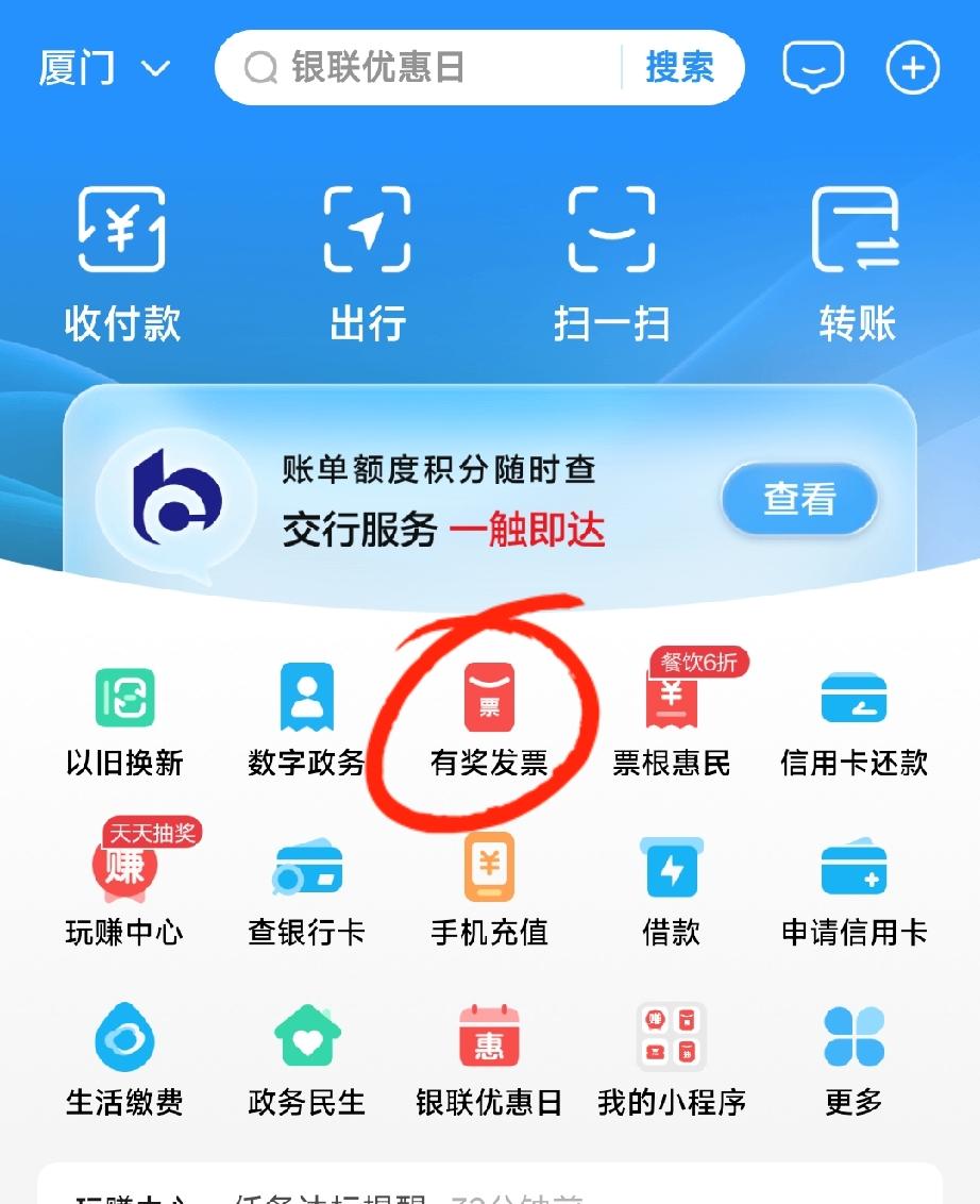 云闪付的“有奖发票”活动，你参与了吗？我也是后知后觉，端午节跟朋友聊天后才开始参