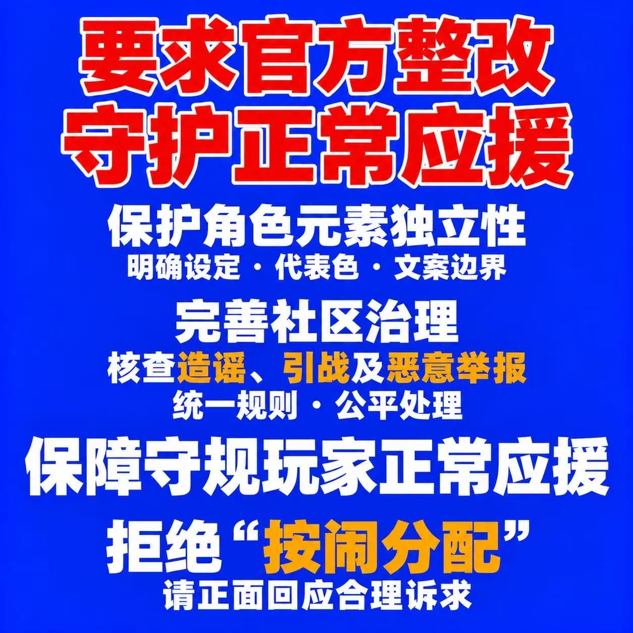 恋与深空 ｜黎深 黎推坚决抵制一切小🎲滥抢行为，🈲模糊混淆黎深所有设定，🈲