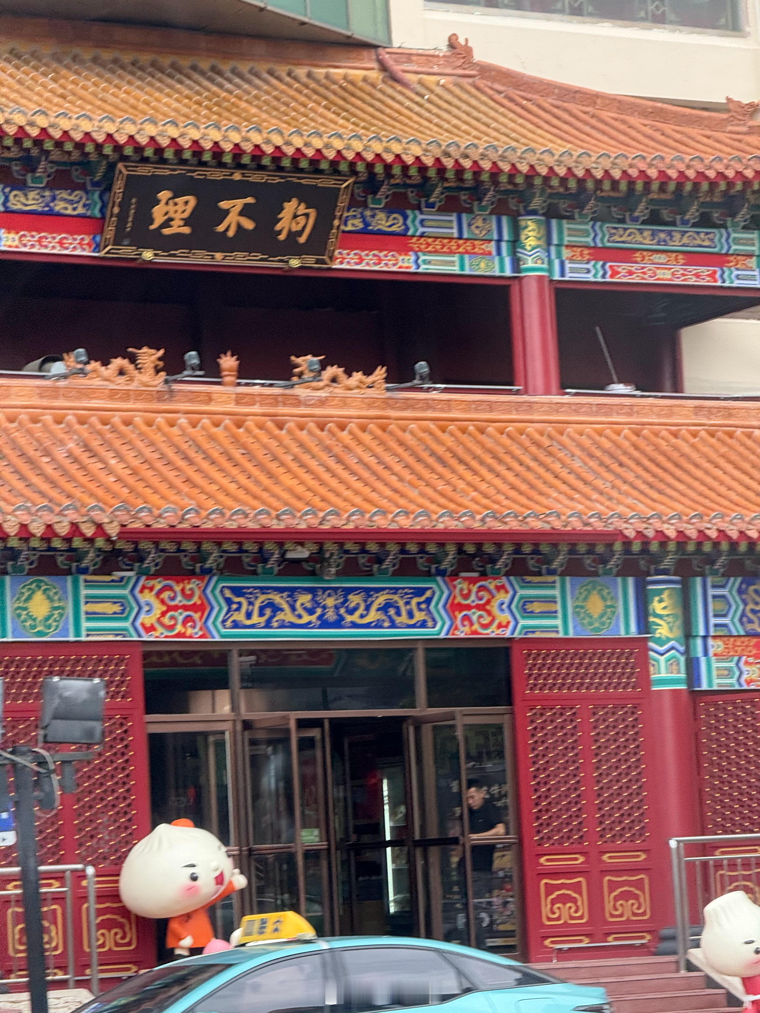 早上好啊，天津 ​​​