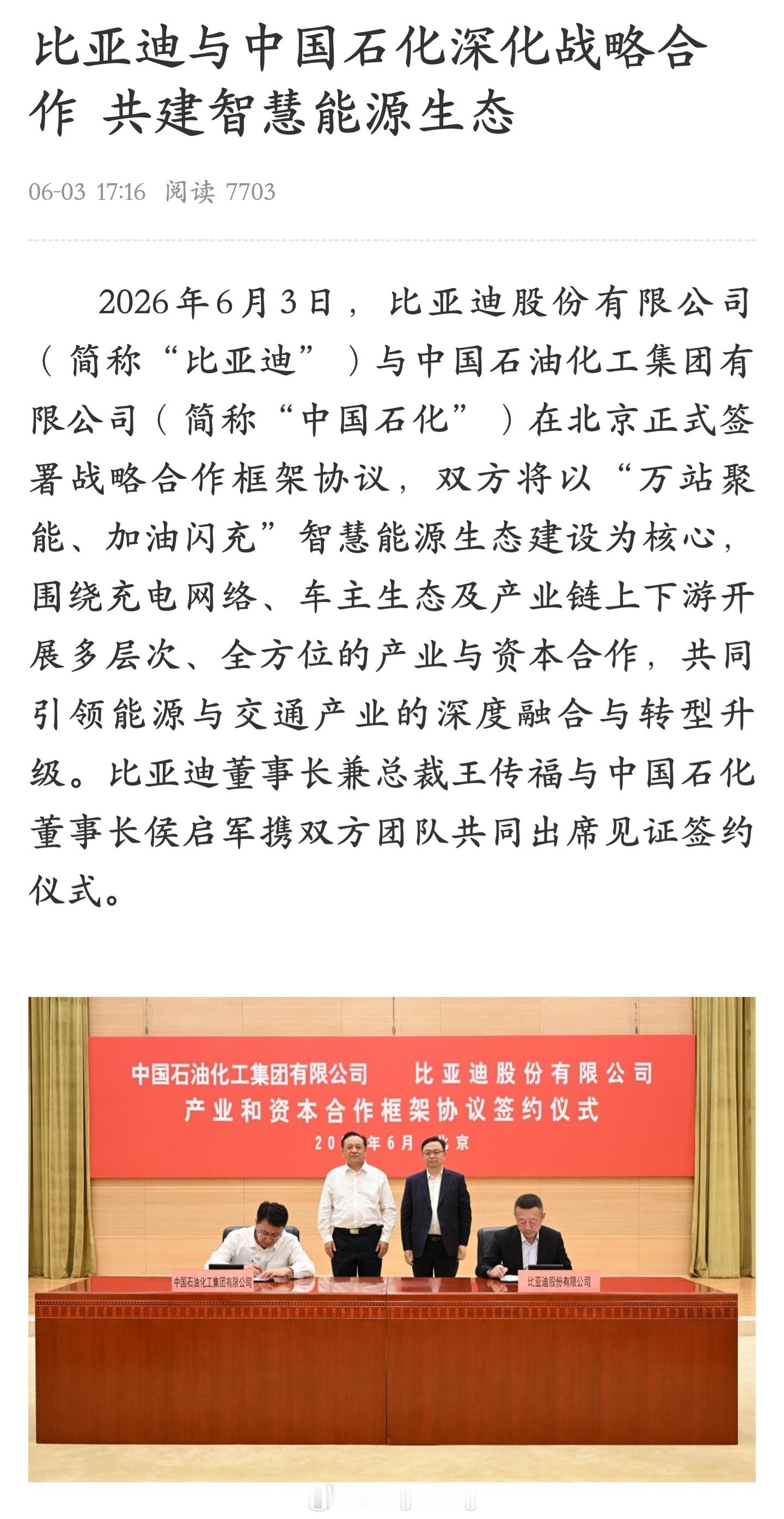 不得不说比亚迪真是闷声干大事了 