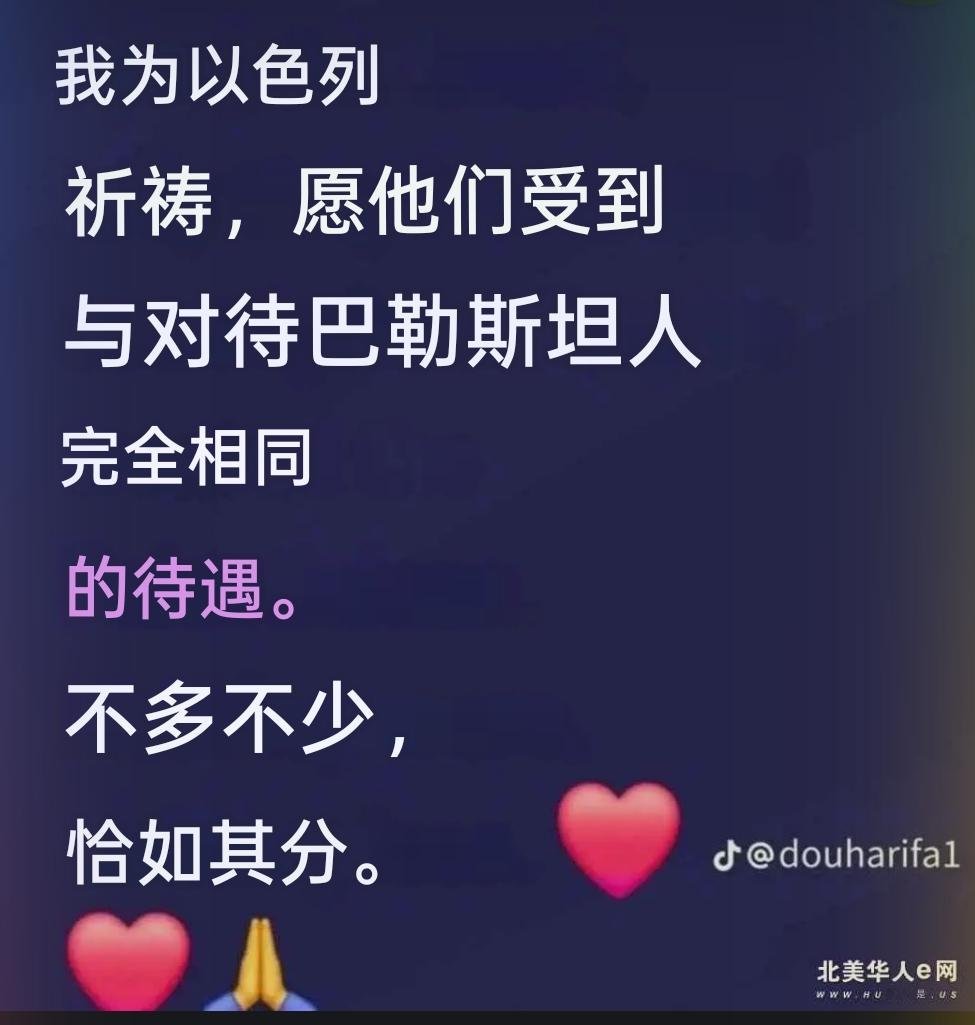 为以色列祈祷 以色列被打穿了