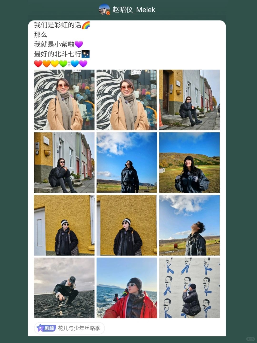 看到最后一张才明白妹宝为什么叫自己小💜