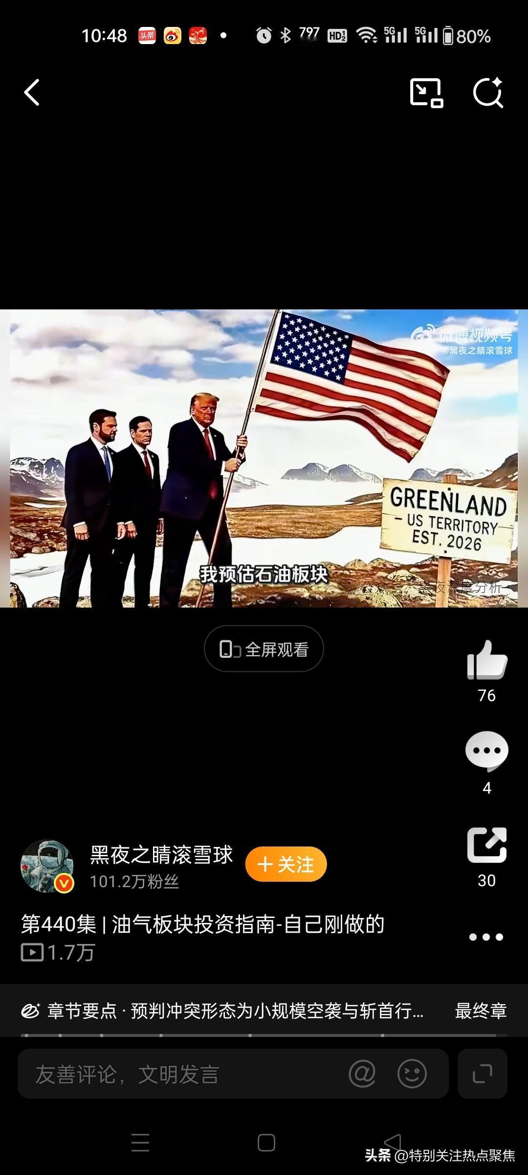 A股美伊战争概念和俄乌冲突概念，石油天然气被爆炒，石油要上天，黄金白银是否还有空