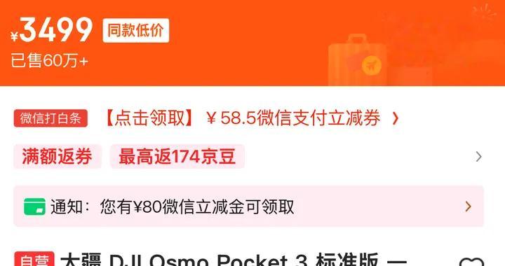 大疆回应部分产品降价：为“双十一”常规促销，线上线下统一退换货有难度，将协同优化