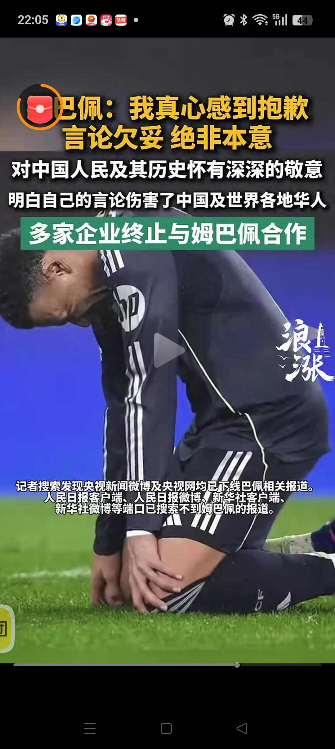 姆巴佩要想挽回球迷，只剩下3个选择：
1、拍视频露脸公开道歉：现在只有一张纸，显