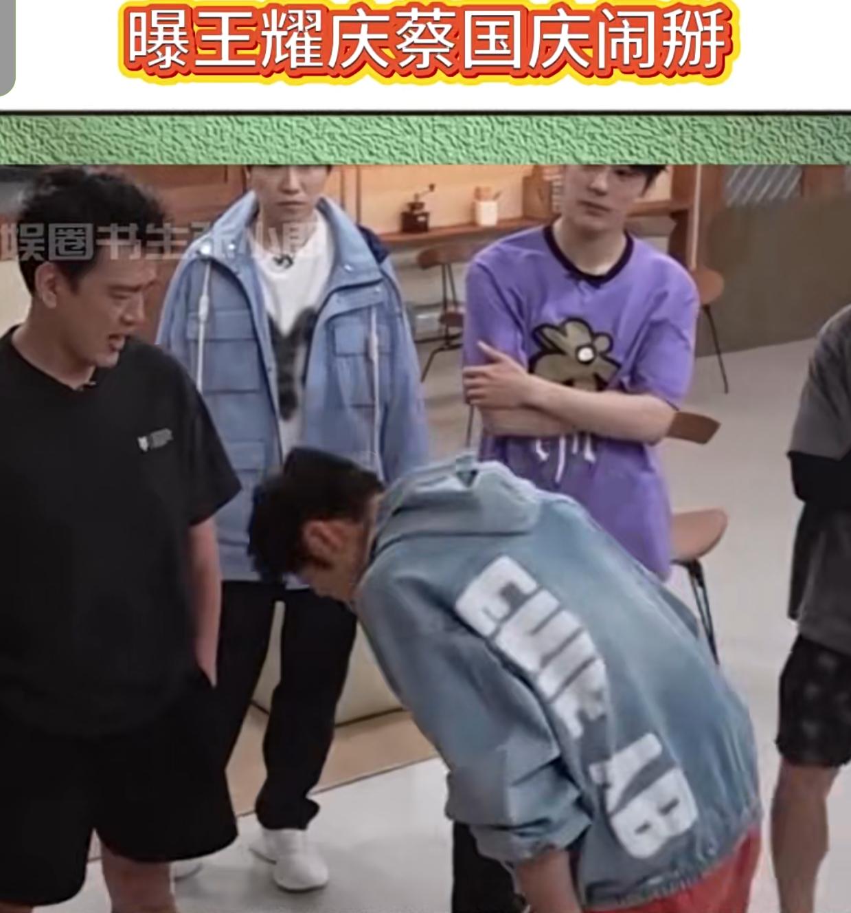 王耀庆蔡国庆“闹掰”？叔圈友谊的反转比剧还刺激
 
“双庆组合”这波操作，看懵全