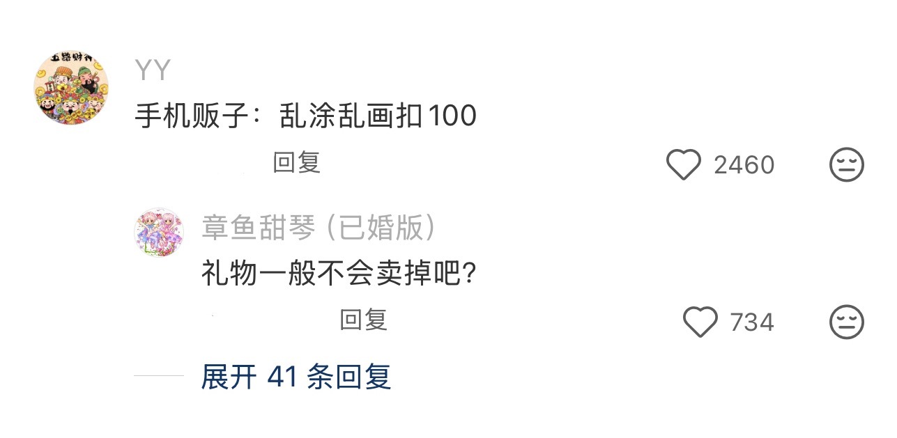 这样的毕业礼物还是太权威了 