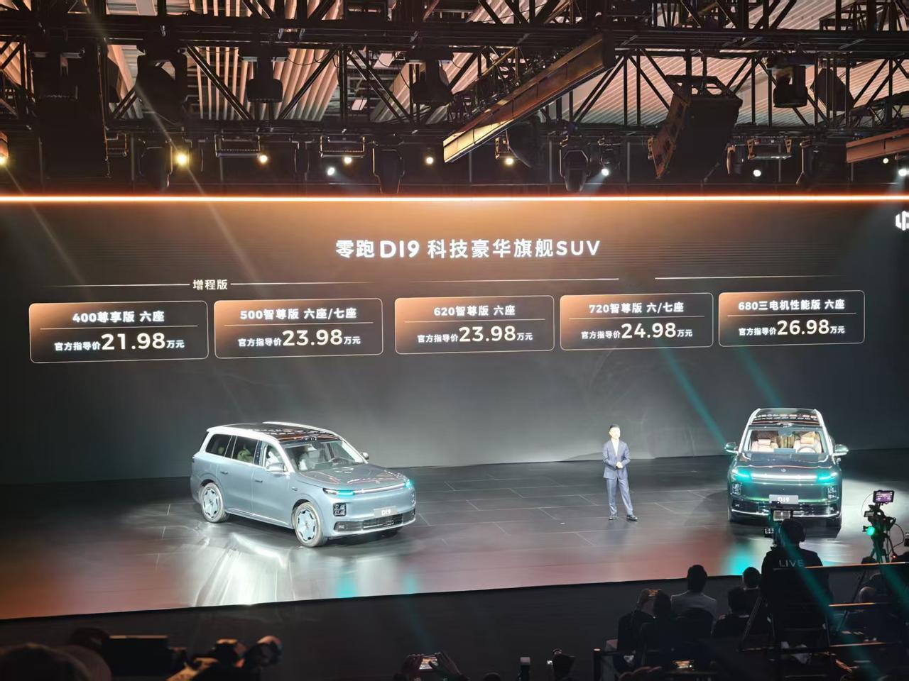 零跑 D19 上市，六/七座同价

- 增程版 21.98-23.98 万，搭载