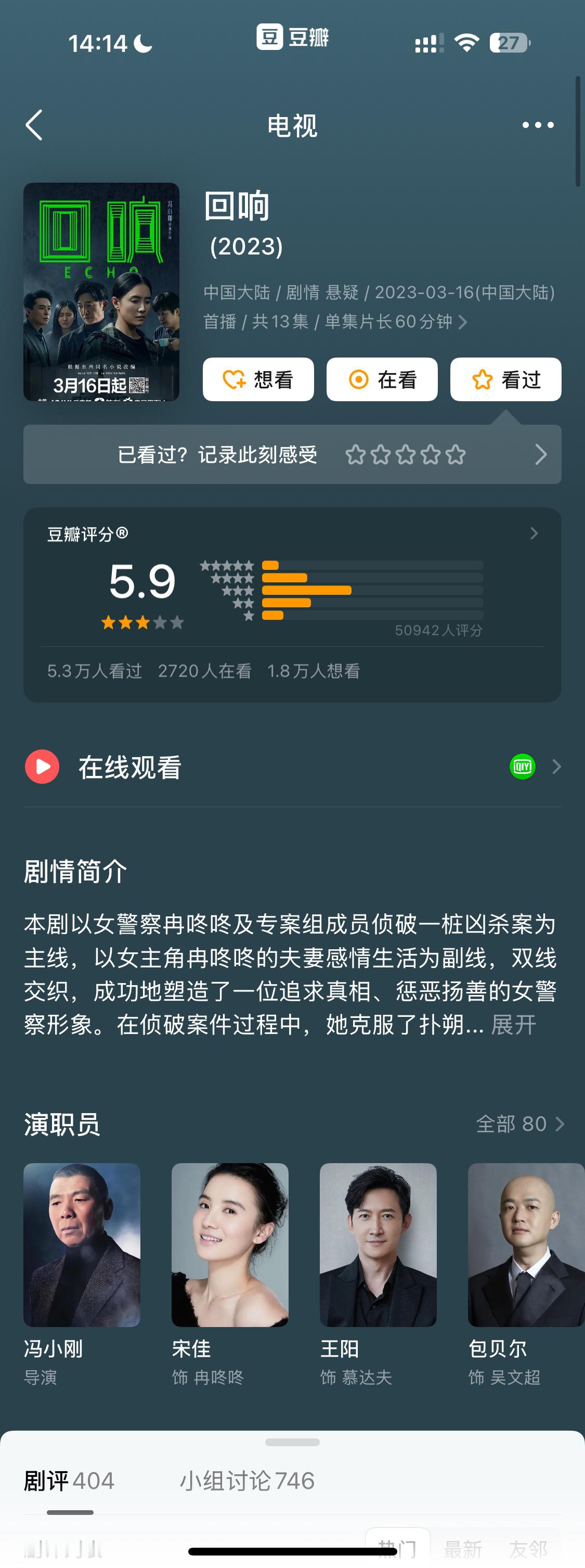 下饭的时候随便点开看了会儿一查，竟然是大导演的作品调色确实有电影味儿但台词实在…