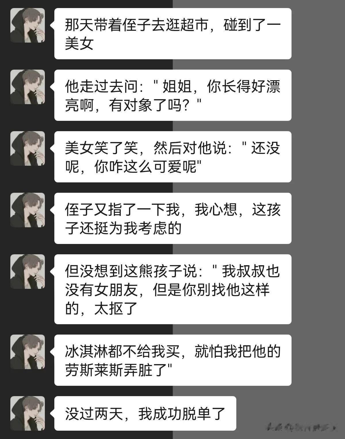超强僚机！



#搞笑一刻#