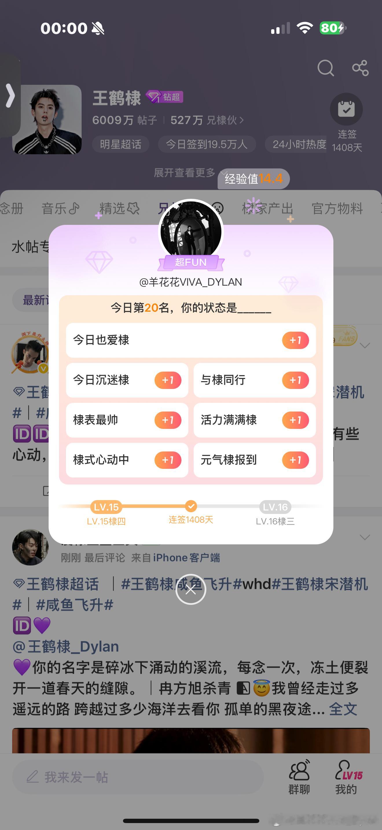 每日‎一善❤️阳光信用 人生似一束鲜花，仔细观赏，才能看到它的美丽，人生似一杯清
