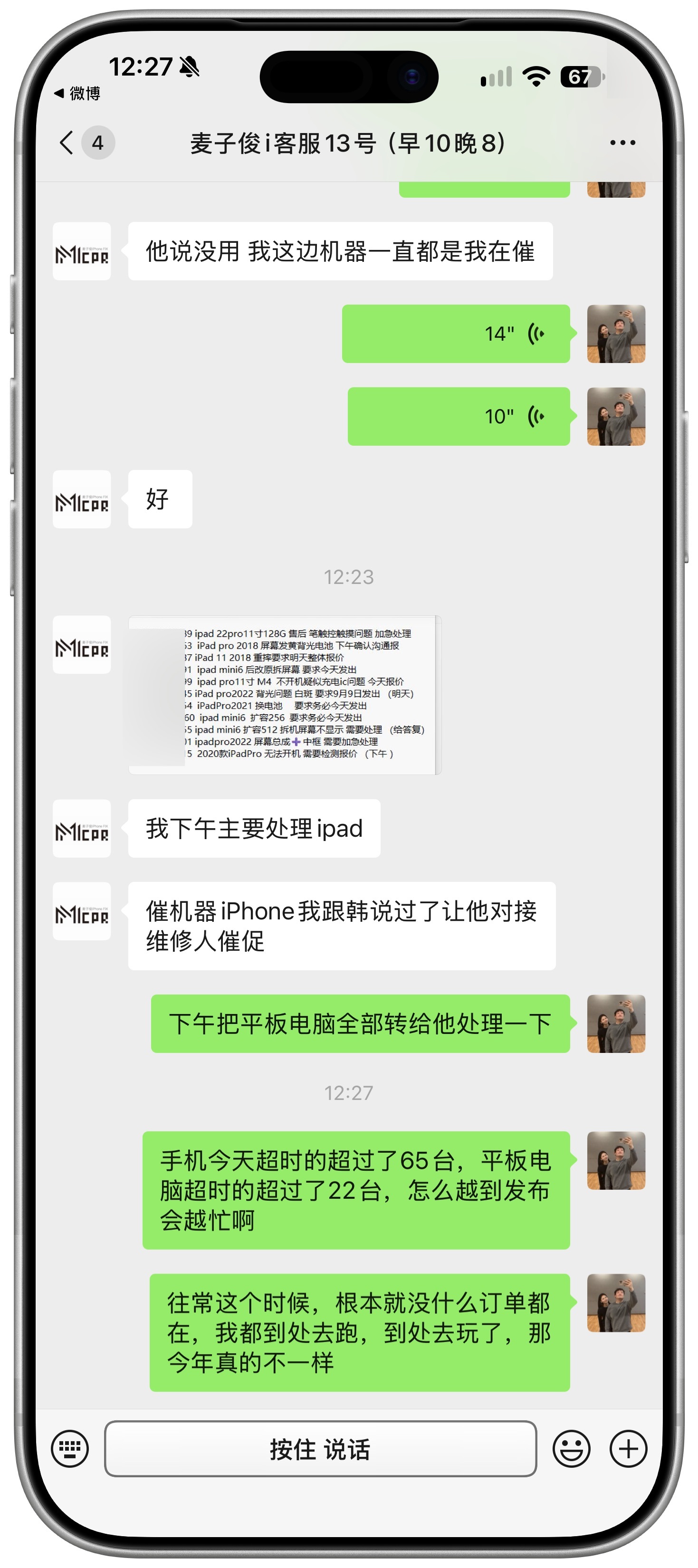 [裂开]给我弄疯了，手机+平板干出来了100单超时.... 需要在24小时之内完