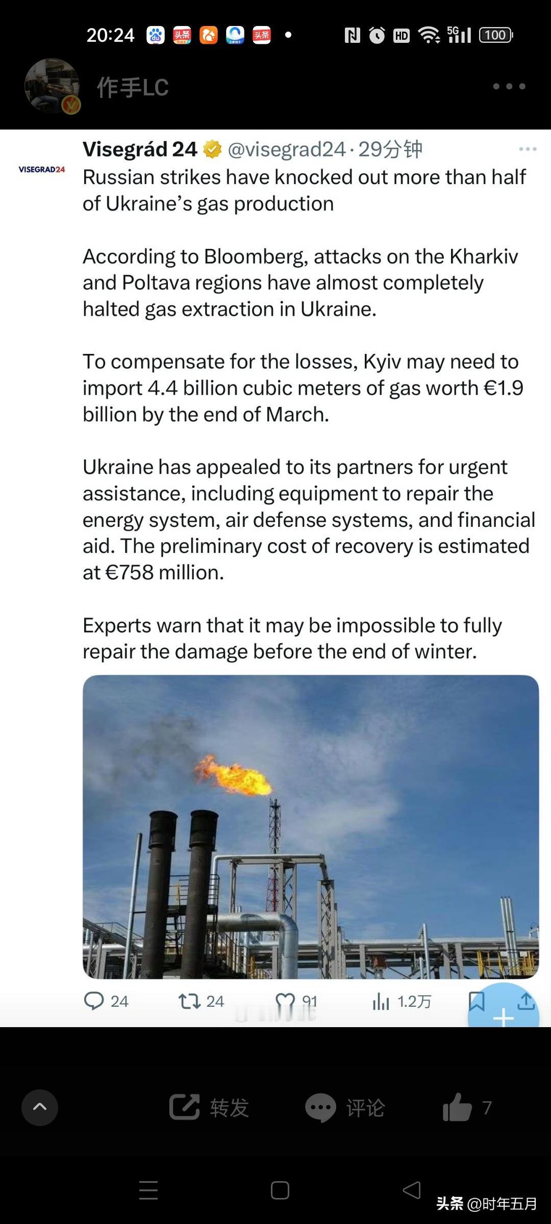 俄罗斯摧毁乌克兰超半数天然气产量——彭博社

据彭博社报道，俄罗斯对哈尔科夫和波