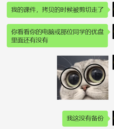 地狱玩笑不能开啊，求求同学们没删……我的新版本没有备份…… ​​​
