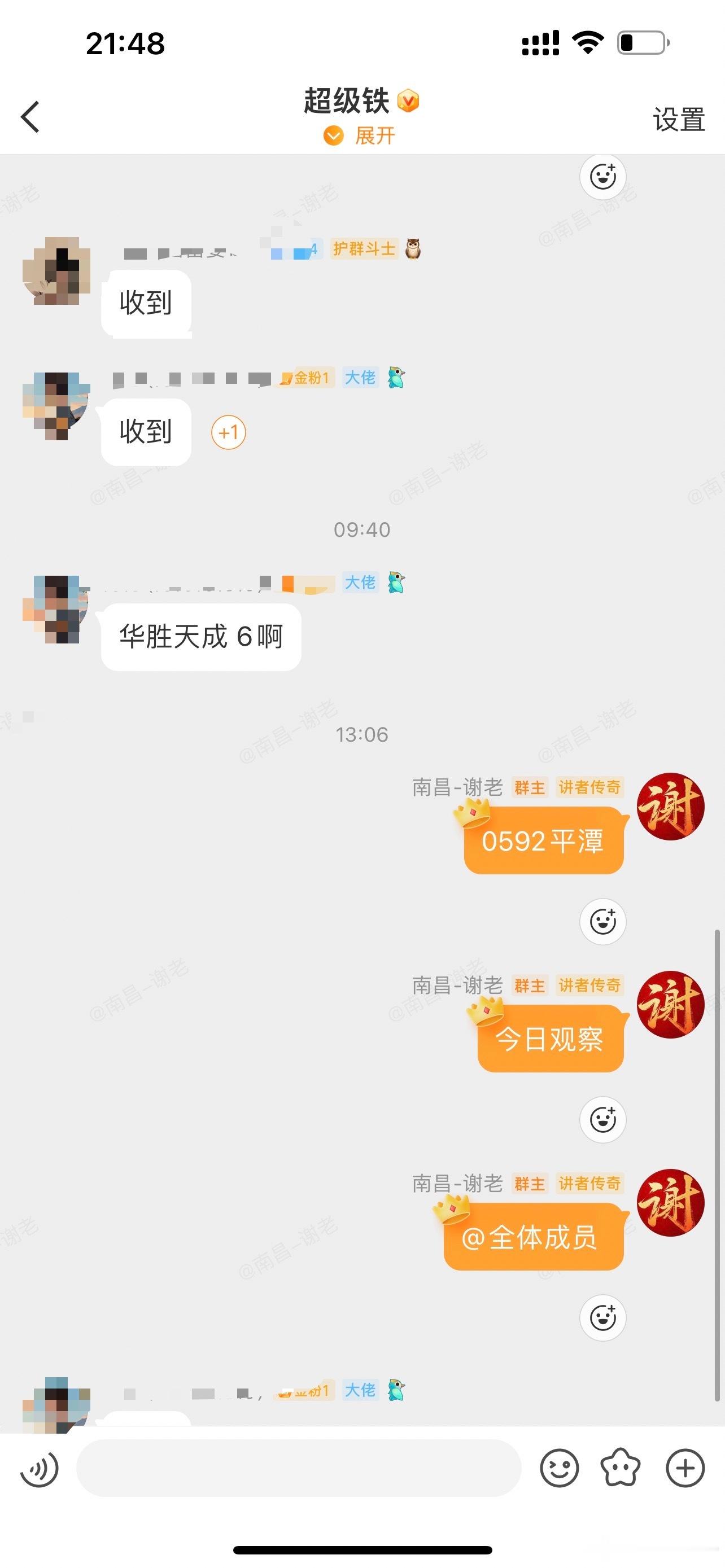 超级铁继续连胜还不是超级铁的朋友，抓紧时间成为超级铁，每周一换，人人有机会超级铁