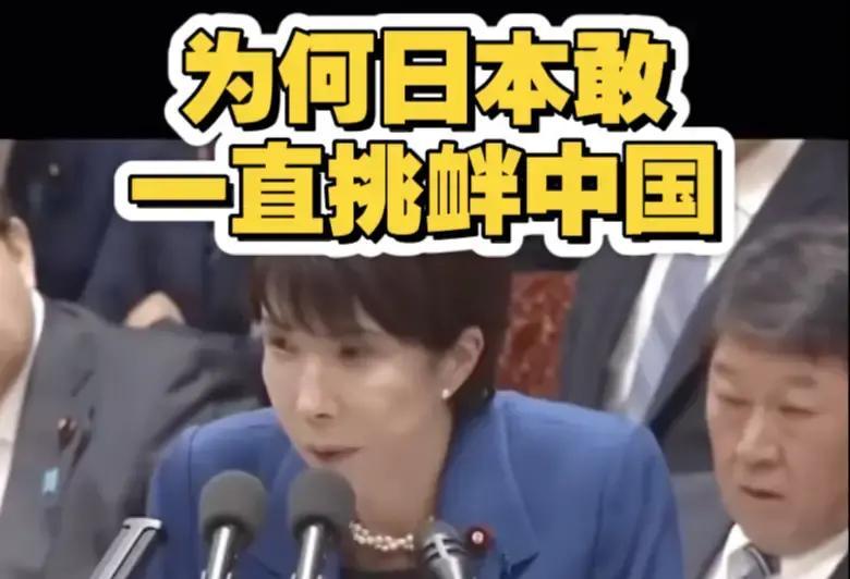 快讯！快讯！
说实话，中国对日本真的不能再“仁慈”了，这不，日本首相高市早苗公开