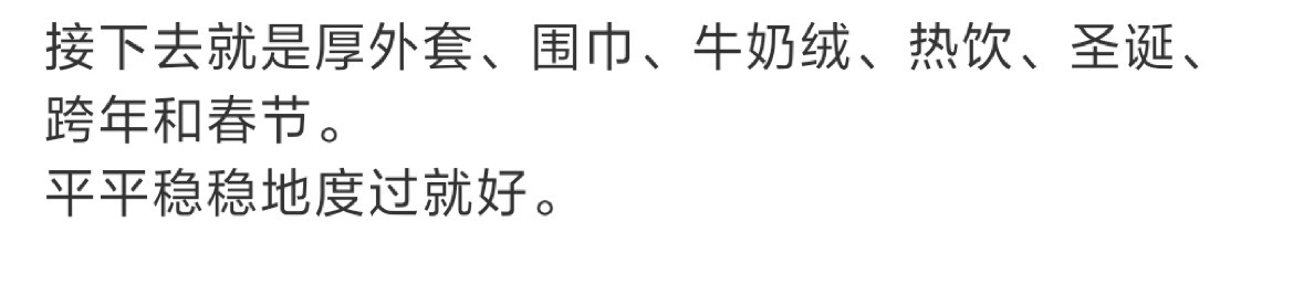 “光是看这段文字就觉得好幸福” ​​​