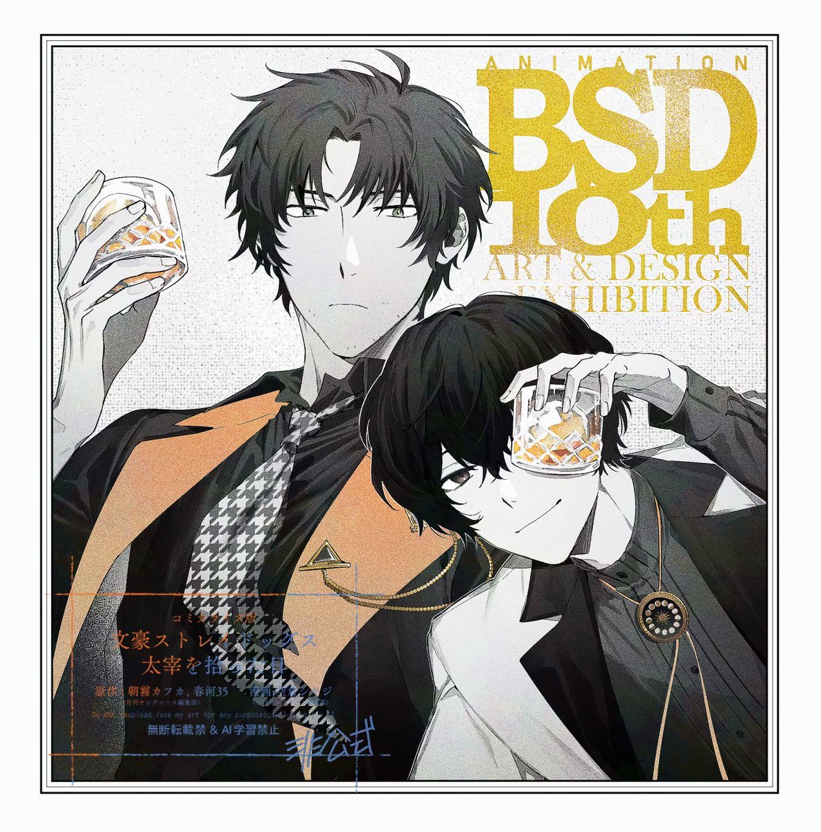 文豪野犬太宰治[超话] 捡宰日画师 空仓新绘！第一次画成年太宰~（感觉她画成男的