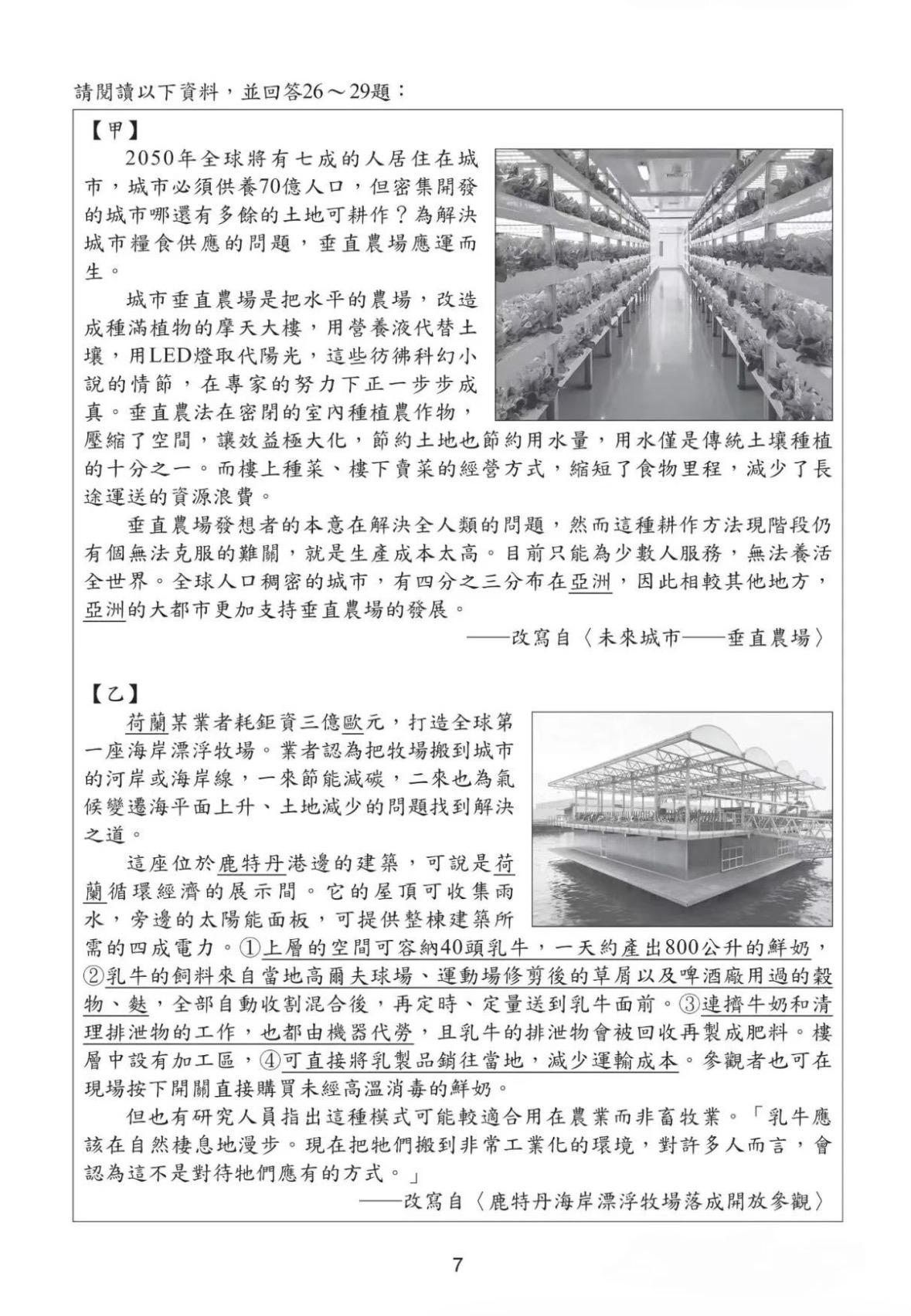 中学语文教学中，现代文阅读是最不可捉摸的部分。对于文章的理解，每个人都可能有自己